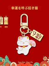 招財猫のキーチェーン【可愛いデザイン・バッグ用・ギフトに最適】