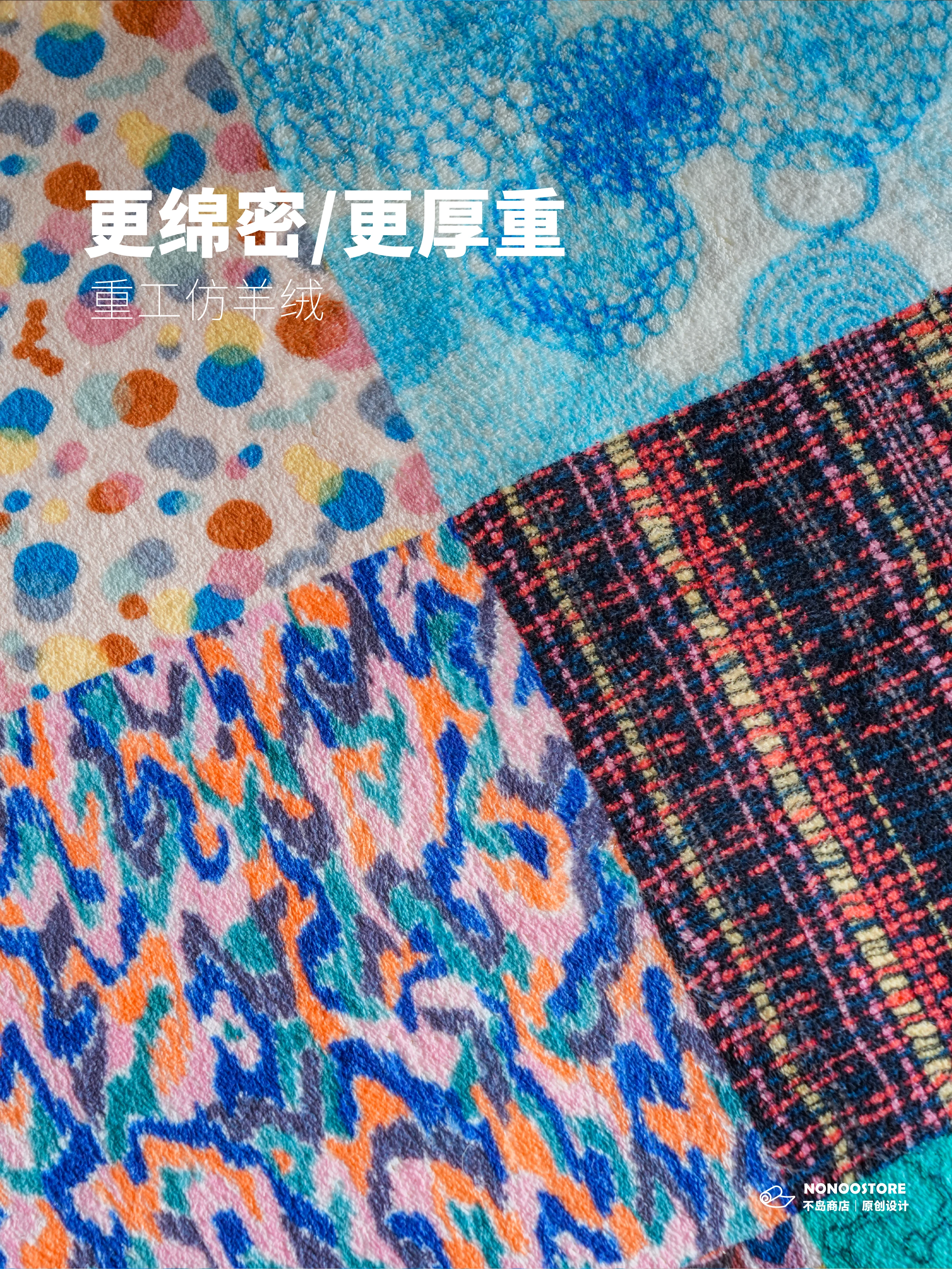 万花筒柄厚手フェイクカシミヤラグ：リビングとベッドサイドで活用する多巴胺デザインの可水洗タイプ
