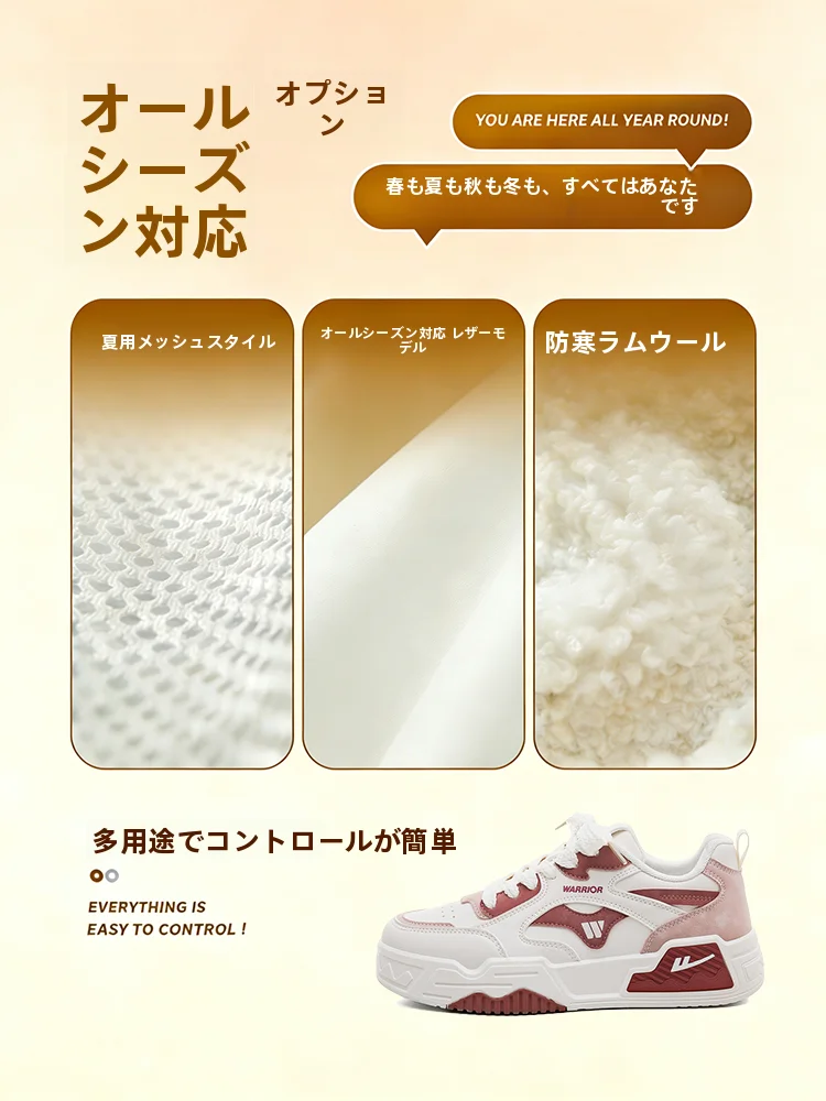 Warrior 厚底スニーカー：女性向けカジュアルスタイルの実用性とデザイン特性