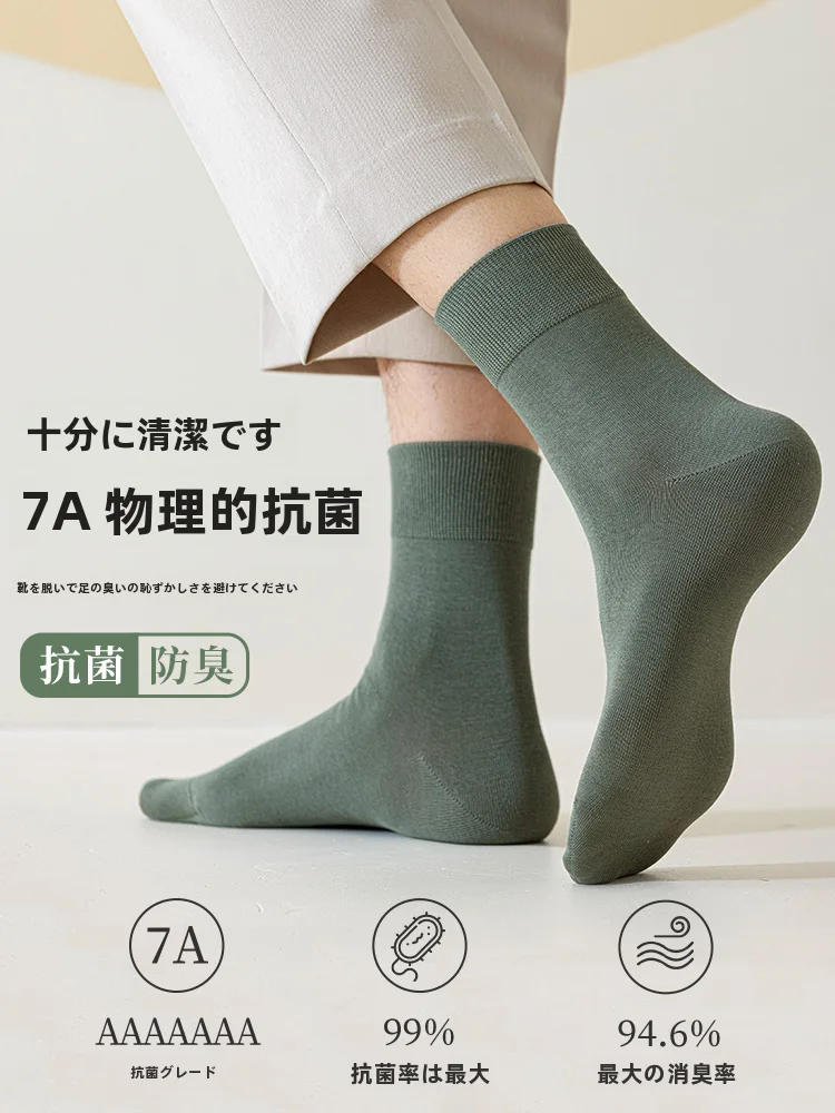 夏用メンズ薄手綿中筒靴下：防臭・抗菌・吸汗機能が実証された実用性を解説