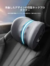車用マッサージヘッドレスト【高級ネックサポート・カップル用・2個セット】