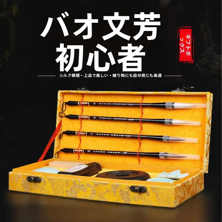 文房四宝セット 小学生用 書道練習キット【毛筆・墨・紙・硯・初心者向け】（セットアップ対応）