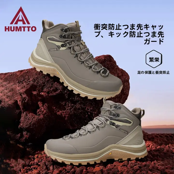 HUMTTO 防撞設計の厚底登山靴【秋冬用・羊毛裏地・防寒・アウトドア】