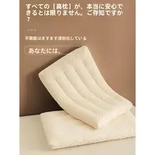 大豆製 メモリーフォーム枕【首を支える・快適な横向き寝用・男女兼用】