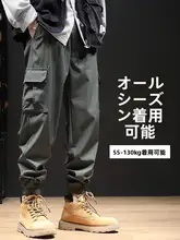 速乾工業用パンツ【春秋用・カジュアル・フリース裏地・束脚タイプ】