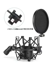 U型マイク用防風ネット【隔音・降噪・録音対応】