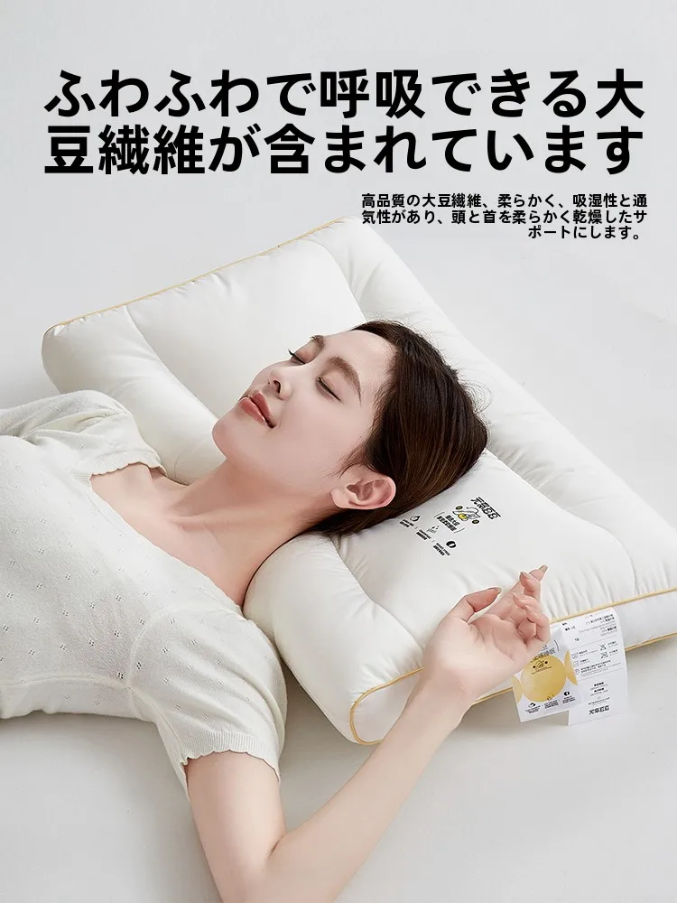 枕そばがらとは何か：大豆繊維で構成された首のサポート睡眠補助品の実態