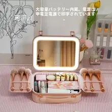 LED付き化粧ボックス【女性用・携帯便利・大容量・化粧品収納】