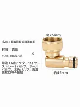 水道蛇口用回転式アダプター【標準接続・ホース対応・360度回転】