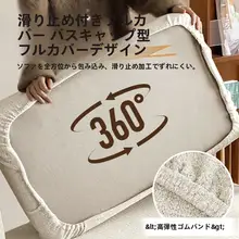極簡主義のソファカバー【全包・防猫抓・高級家用】