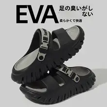 厚底のビーチサンダル【男性用・防滑・通気性・夏用】（セットアップ対応）