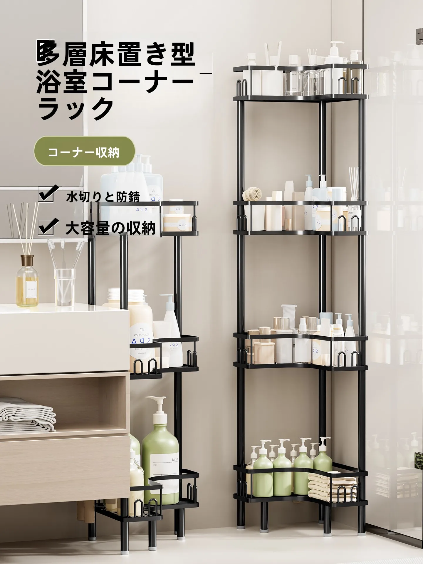 狭いトイレに収納をもたらすコツは？コーナータイプの収納ラックが解決するリアルな使い方