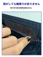 接着剤不要のダウンジャケット用マジックテープ【強力接着・防勾絲】