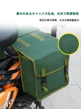 電動自転車用キャンバスリアバッグ【大容量・防水・後部座席用収納】