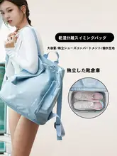 女性用 防水スイミングバッグ【乾湿分離・ジム用・リュックタイプ】