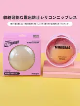 シリコンニップルカバー レディース 収納ケース付き 凸防止 透け防止 寄せ上げ ウェディング キャミソール用 夏「MINISO」