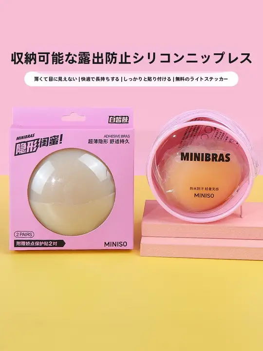 シリコンニップルカバー レディース 収納ケース付き 凸防止 透け防止 寄せ上げ ウェディング キャミソール用 夏「MINISO」