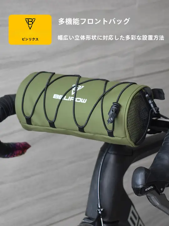 自転車用ハンドルバッグ【多機能・スマホ収納・マウンテンバイク＆ロードバイク対応】