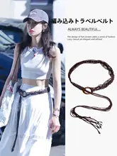 ボヘミアン風編み込みウエストチェーン【旅行に最適・スカートに合わせやすいデザイン・腰回りを引き立てるアクセサリー】（セットアップ対応）