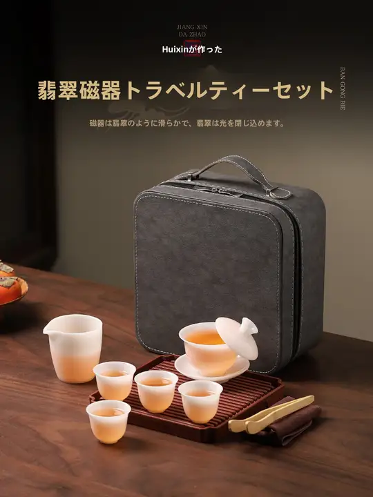 持ち運びに便利な旅行用茶器【アウトドア・茶碗・茶杯・茶盤・収納バッグ付き】（セットアップ対応）