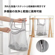 多機能洗濯ネット【内衣・靴下用・形崩れ防止・手提げ収納袋】
