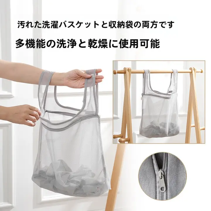 多機能洗濯ネット【内衣・靴下用・形崩れ防止・手提げ収納袋】