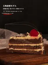 三角形・長方形用透明パーツ 半円形ケーキシート【千層ムースケーキ・一体型】