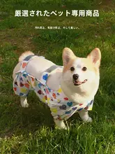 犬用防水コート【アウター・汚れ防止・四足デザイン・散歩用】