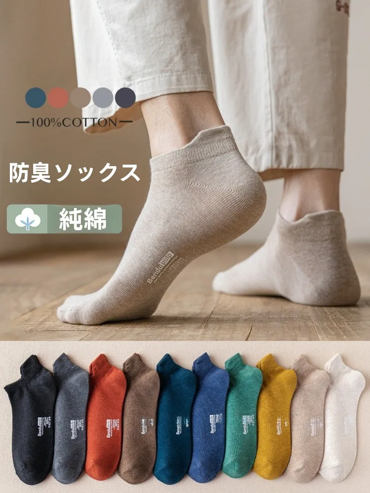 足の臭いを取るのに、ソックスを選ぶべきポイントは？