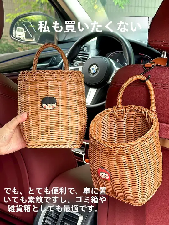 車載用ヴィンテージ風ハンギングストレージバスケット【ダッシュボード用・飲料や小物の収納】