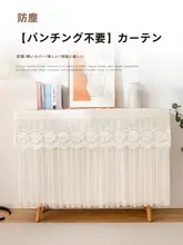 レース素材の収納用カーテン【穴あけ不要・スライド式・防塵対策・シンプルデザイン】