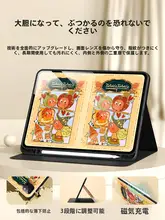 可愛い星のデザインのタブレット保護ケース【全包タイプ・ペンホルダー付き】（セットアップ対応）