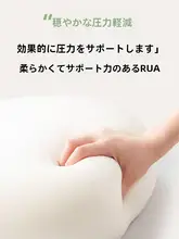 ミニお昼寝枕【子供用・快適な腰サポート・昼寝用】