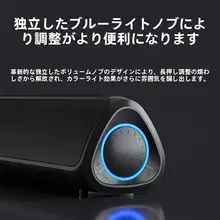 デスクトップパソコン用スピーカー【低音強化・ノートパソコン対応・ゲーム用】