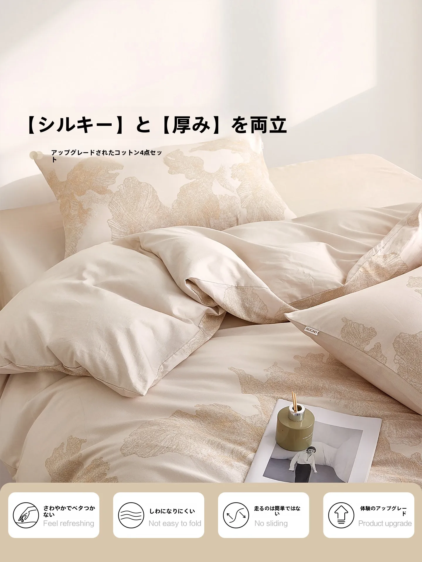 Beyond home 全棉製美ラードデザイン布団セット：一人暮らし向けの四季通用おしゃれな掛け布団カバー
