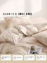 Beyond home 全棉製 美ラードデザイン寝具【四点セット・裸睡対応・ふんわり布団カバー】（セットアップ対応）