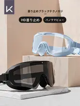 防水防曇のカラフルな大フレーム水泳ゴーグル【男女兼用・子供用・度付き対応】（セットアップ対応）