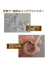 リングサイズ調整器【透明・閉じ口デザイン・サイズ調整可能】