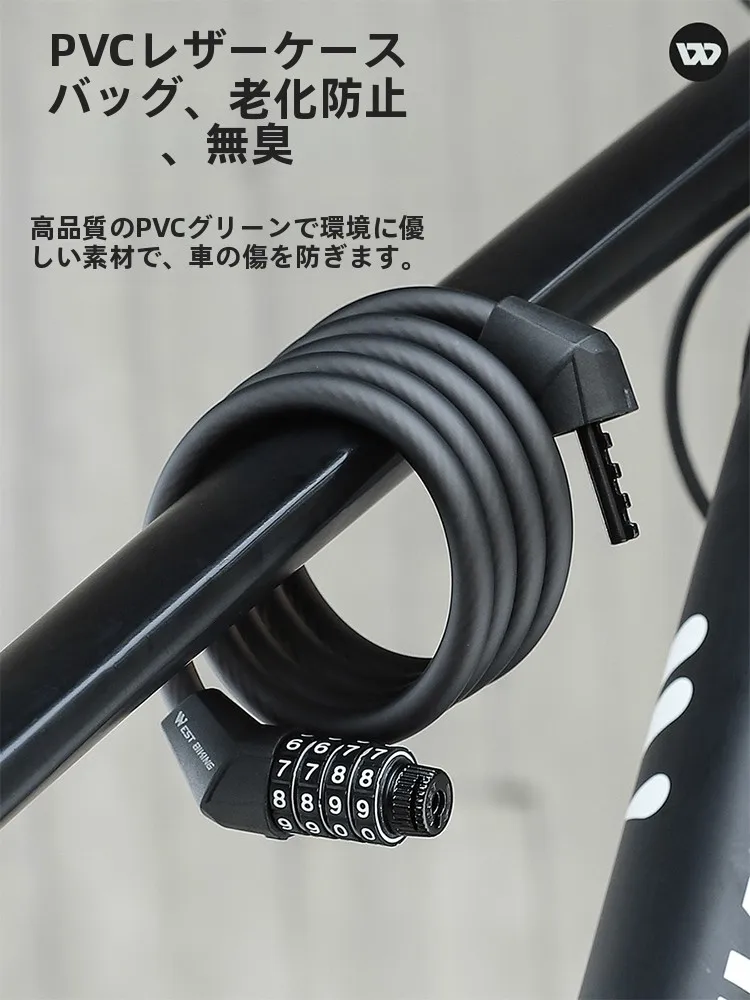 バイクインカムおすすめ安いモデル：West Bikingワイヤーロックの実用性と価格分析