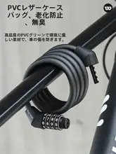 West Biking 自転車用ワイヤーロック【防犯・携帯便利・ロードバイク・マウンテンバイク対応】