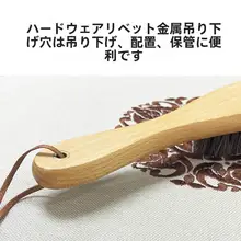 馬毛ブラシ【ダストクリーナー・靴磨き用・ソフト毛・長柄】