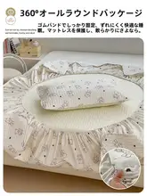 極上の柔らかさ！全周カバー式ベッドシーツ【通年使用可・マットレス保護用】