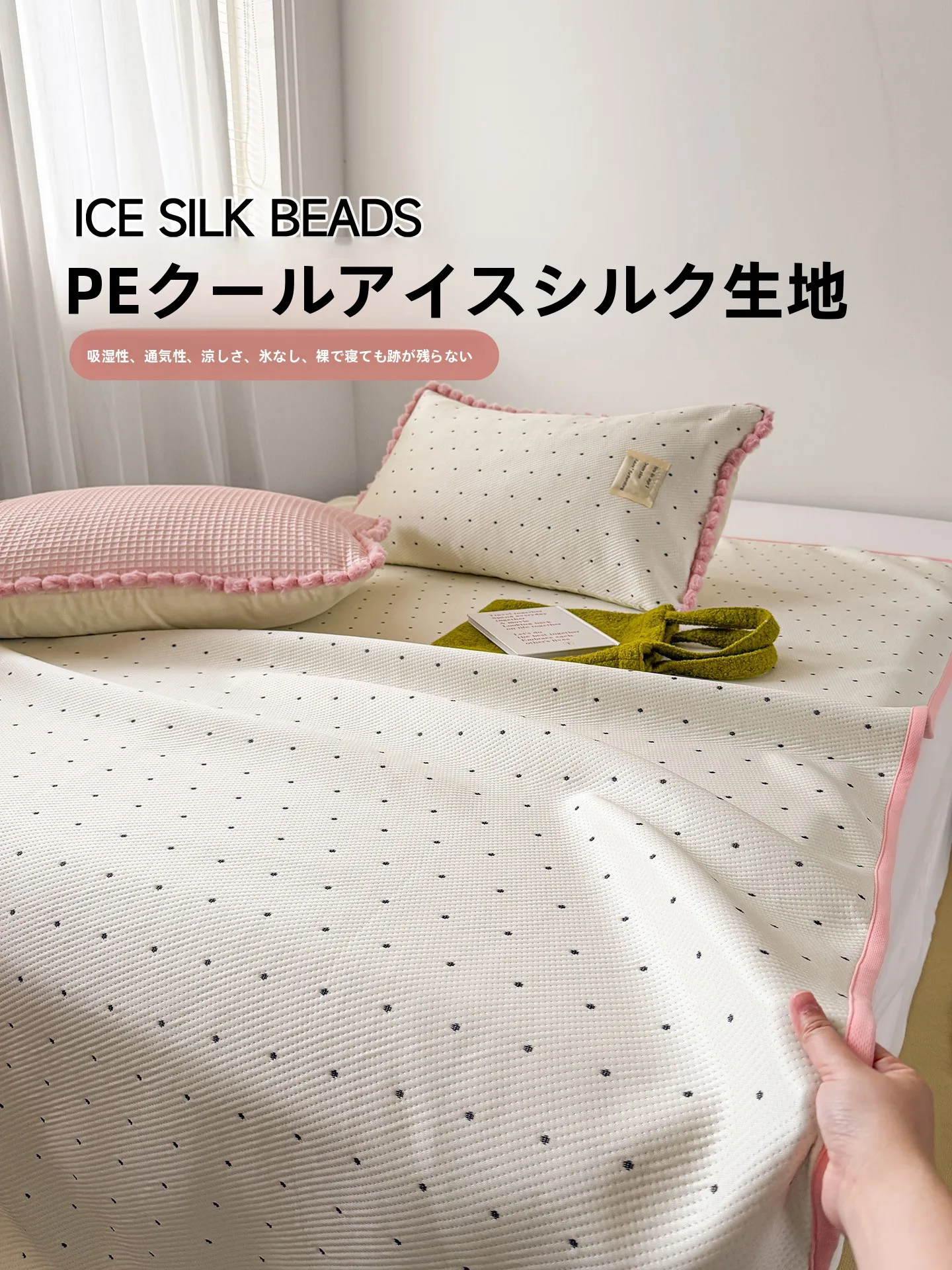 冷感枕カバーを選ぶべきタイミングは？夏の睡眠を変える1つの秘密