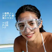 防水防曇のハイブリッドスイミングゴーグル【男女兼用・近視対応・自由潜水用】