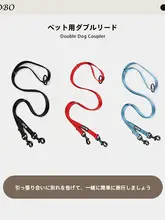 2頭用 ペット用ダブルリード【小型犬対応・散歩用・フレンチブルドッグ用品】