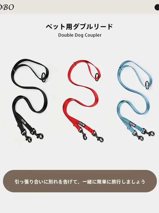 2頭用 ペット用ダブルリード【小型犬対応・散歩用・フレンチブルドッグ用品】