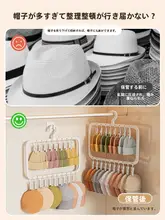 帽子掛け 家庭用 クリップ ベビー帽子架け フック バッグ掛け 収納ラック クローゼット 整理機能