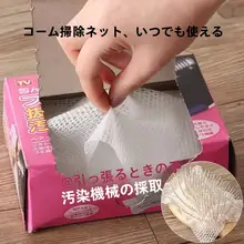 極上の柔らかさ！気泡ブラシ用クリーニングネット【使い捨て・フィルターペーパー】