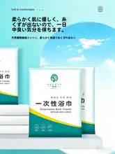 使い捨てバスタオル 圧縮タオル フェイスタオル 大判 厚手 コットン100% 個別包装 吸水 旅行 ホテル 携帯用