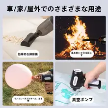 ハンドヘルド無線カー用掃除機【吸引＆ブロワ機能・家庭用＆車用・強力吸引】